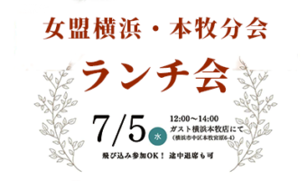 本牧分会で総聯と女盟が一緒に訪問事業を！